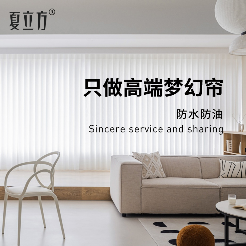 贵品电动梦幻帘窗帘透光不透人纱帘阳台落地卧室遮光垂直升降帘