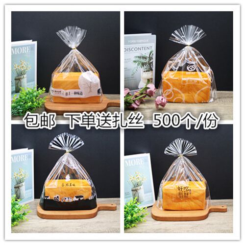450g克吐司袋烘焙透明吐司切片包装袋食品袋50R0个吐司面包包装袋