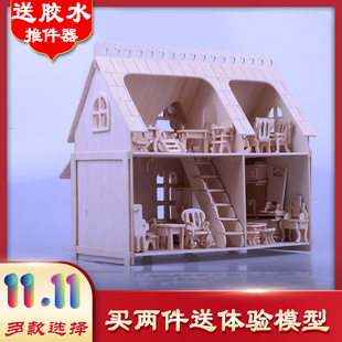 木屋房屋模型diy成人手s工制作拼装建筑高难度大型别墅DIY家具摆