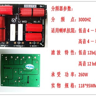 包邮音箱分频器二分频三分频双高音双低音低音炮大功率分频器