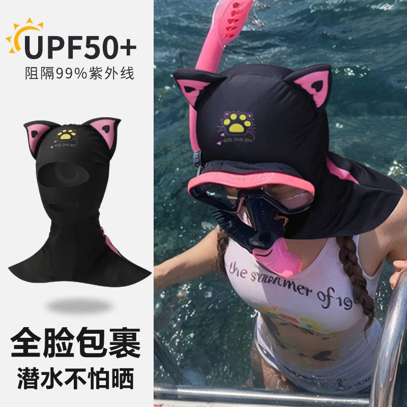 脸基尼潜水防晒面罩游泳帽成人儿童全脸脸基M尼一体潜水头套浮潜