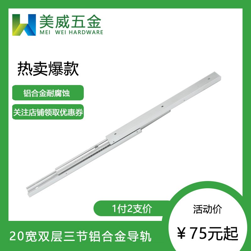 铝合金20宽16厚三节滑轨替代IDA61三段线K性导轨机柜工业轨道SAR3