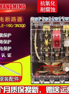 人民漏电断路器DZ20L-160A 250A 400A 630A/4300三相四线透明开关