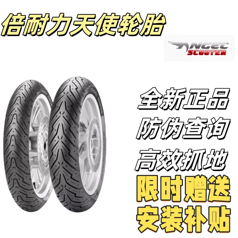 适用AE4改装半热熔防滑轮胎真空胎90/C90-12 100/90-12倍耐力