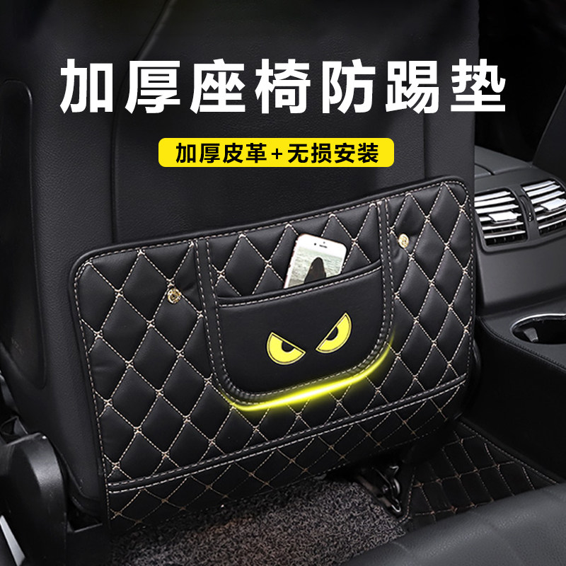 汽车防踢垫后排后座安全座椅背防磨垫后背保护垫车X用贴内饰用品