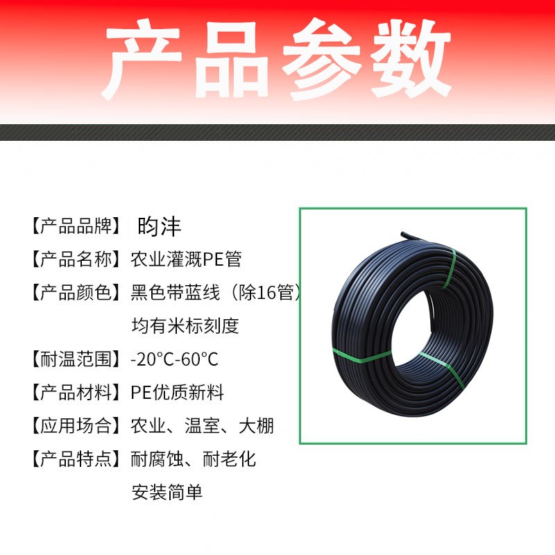 农用滴灌管主管喷灌水管果园园林微喷管喷淋滴水系统pe管滴管加厚