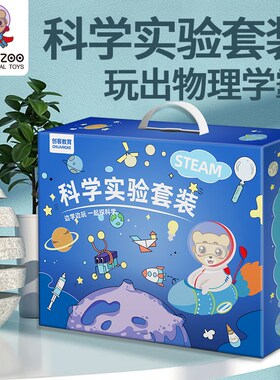 五年级小学生科学实验套科技手工小制作儿童diy男孩礼物益智玩具