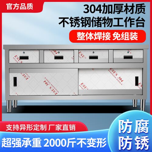 定做商用304不锈钢对开推拉门工作台 碗碟柜厨房餐W厅操作台带抽
