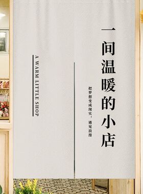 文艺网红门d帘定制图案logo店铺商用厨房遮挡帘饭店半截隔断布帘