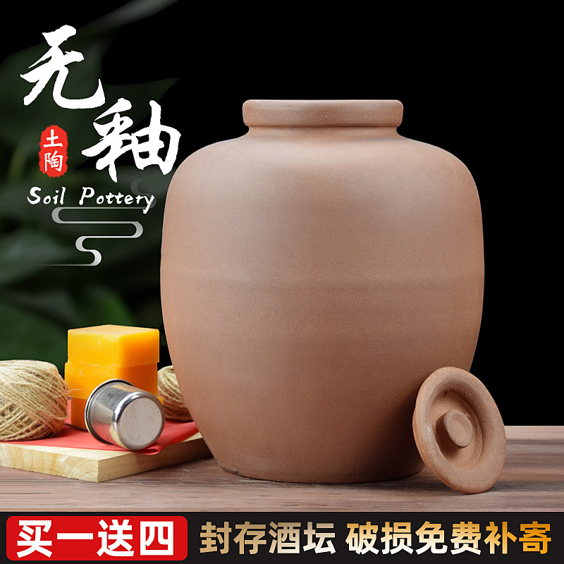 四川土陶无铅无釉酒坛子陶瓷白酒瓶酿酒窖L藏酒坛家用酒壶泡酒坛