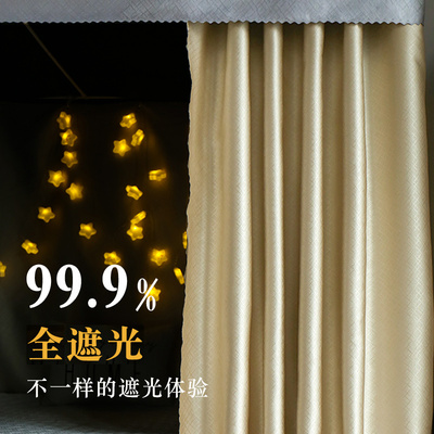 强遮光暗无天日床帘 大学生男生宿舍上下铺寝室遮光床帘蚊帐一体