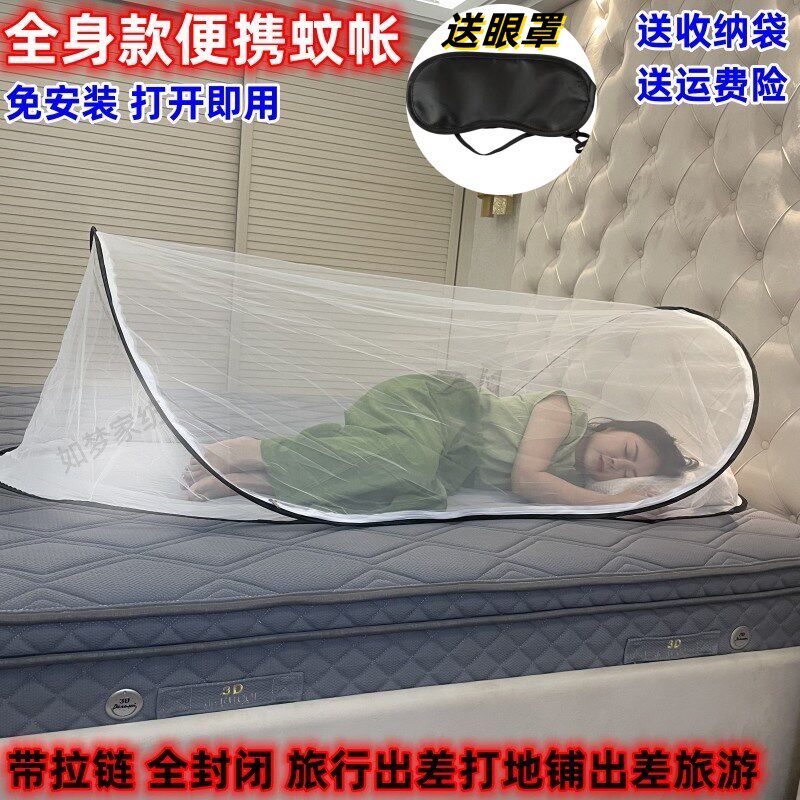 免安装折叠单人蚊帐便携全身罩学生宿舍旅行午休折叠床全包拉链罩,床上用品,蚊帐,淘宝优惠券,粉丝福利购,淘宝优惠卷