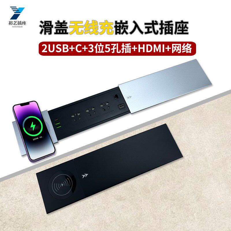 嵌入式插座多功能桌面家具岛台面无线充电办公滑盖隐藏式排插线盒,电子/电工,嵌入式桌面插座,淘宝优惠券,粉丝福利购,淘宝优惠卷