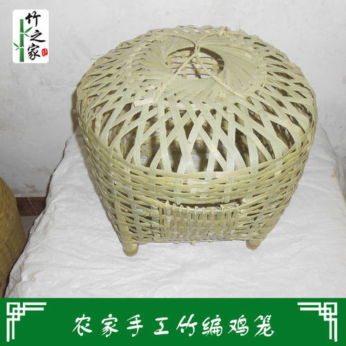 鸭笼子竹编鸡笼家用鸡笼子鸡鹅鸭竹笼结婚过礼用的大笼子竹笼子