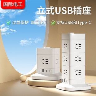桌面立式拓展插座面板多孔带USB充电插排多插位多.功能插线板