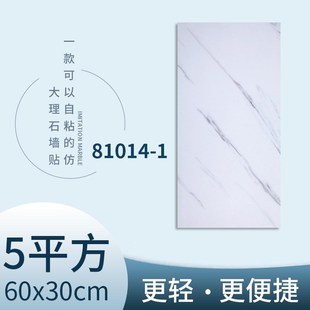加厚亮面大理石纹墙贴墙纸自粘墙砖墙面翻新卫生间防水仿瓷砖贴纸