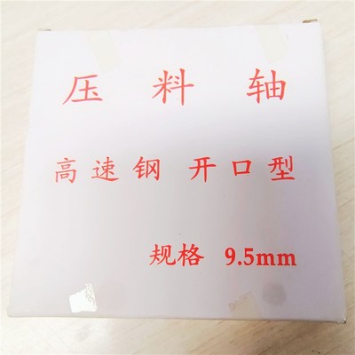 木工带锯条带锯配件押料机轴119.5压料轴