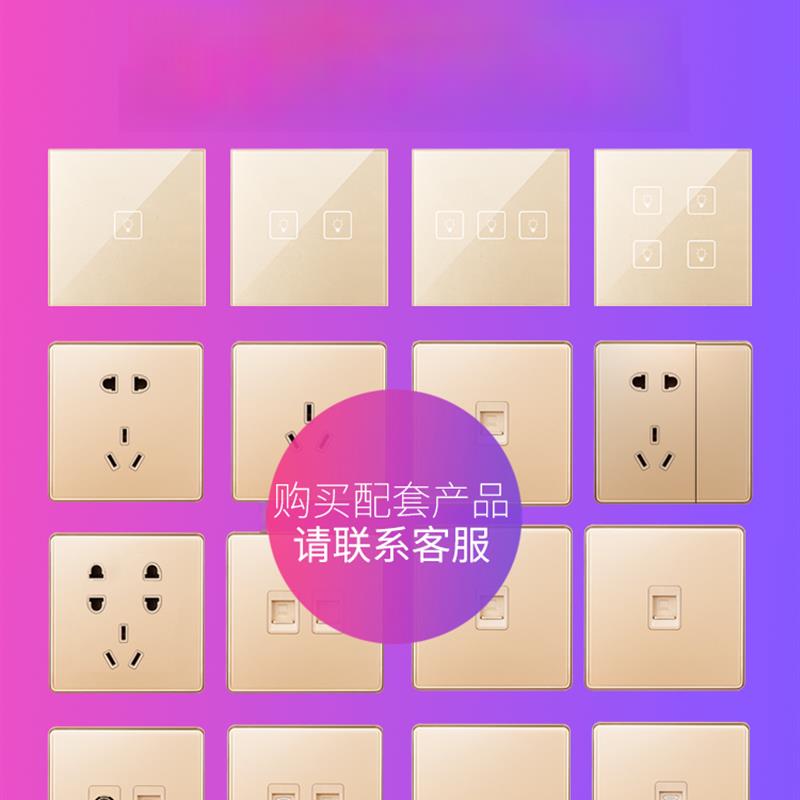 家恩86型智能触控触摸开关家用玻璃面板触O摸式触屏开关插座面板