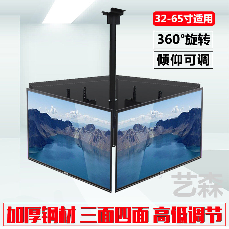四屏四面液晶电视机伸缩吊架32-70寸三屏三面挂架定制多屏旋转架