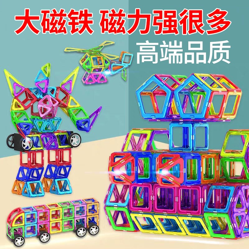 大号磁力片强磁补充装散片装儿童益F智积木玩具磁力贴磁铁磁性拼