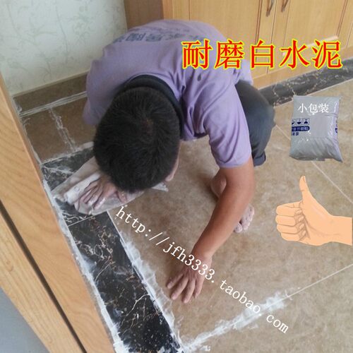 蹲厕破洞修补耐水洗强沾高硬度白水泥防霉不发黑补墙瓷片填缝