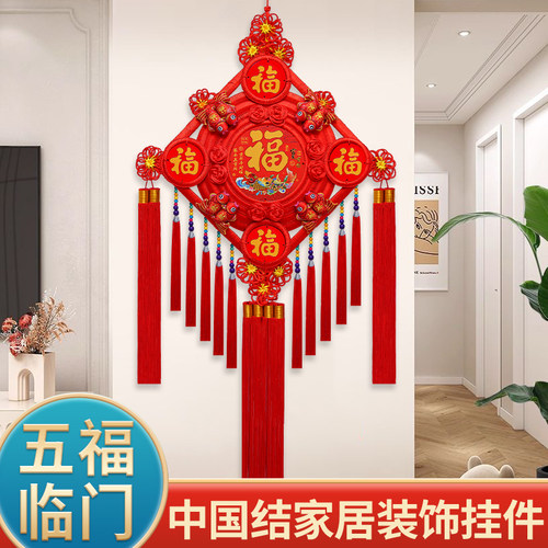 新款中国结挂饰桃木挂件福字五福大号客厅门上玄关背景墙装饰