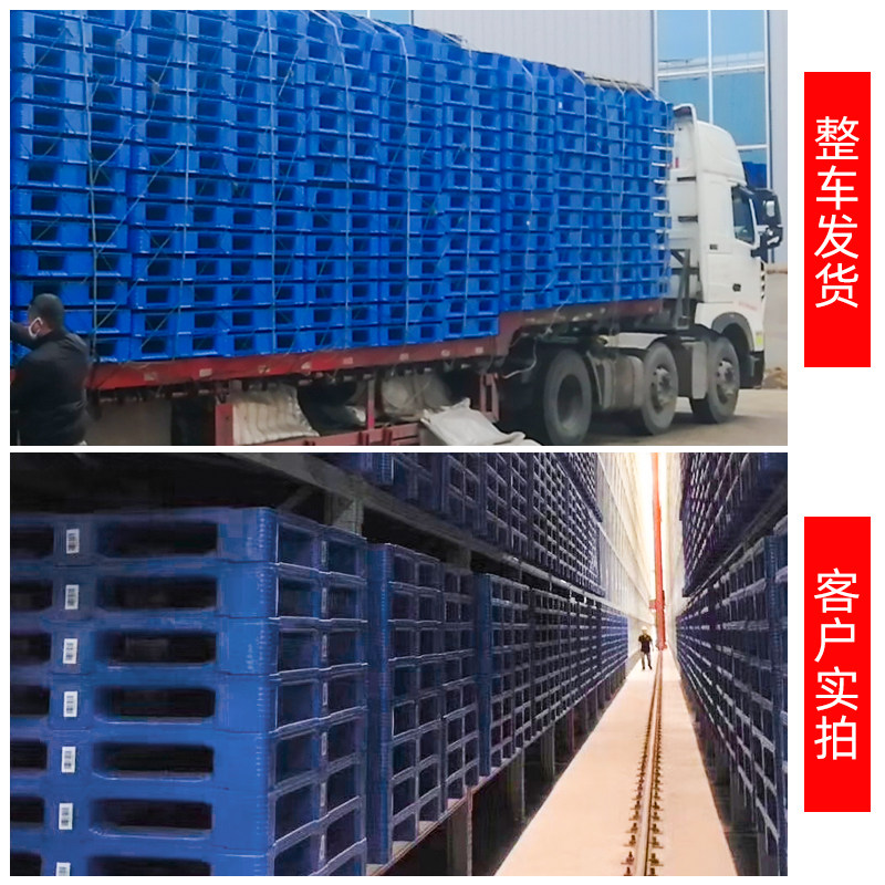 网格川字塑料托盘叉车货架卡板仓库防潮板垫板地台板货物栈板拖盘