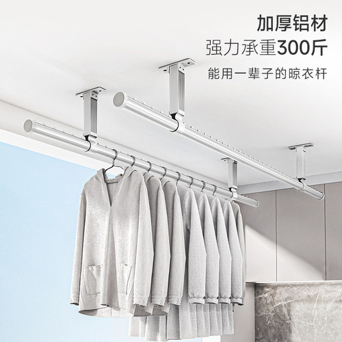 晾衣杆阳台顶装固定式铝合金晾衣架家用凉K衣捍吊挂晒衣杆一根防