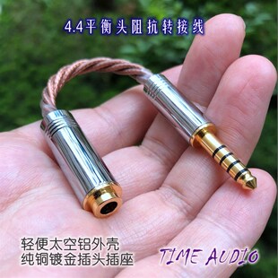 3.5 2.5 4.4 6.35 xlr平衡阻抗线加阻线 消R除底噪 低阻高敏耳机