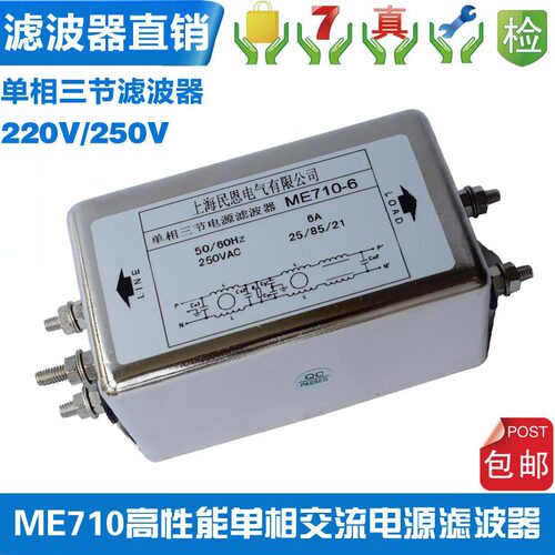 交流单相三节EMI电源滤波器220Vx伺服变频三级ME710-10A 20A 30A