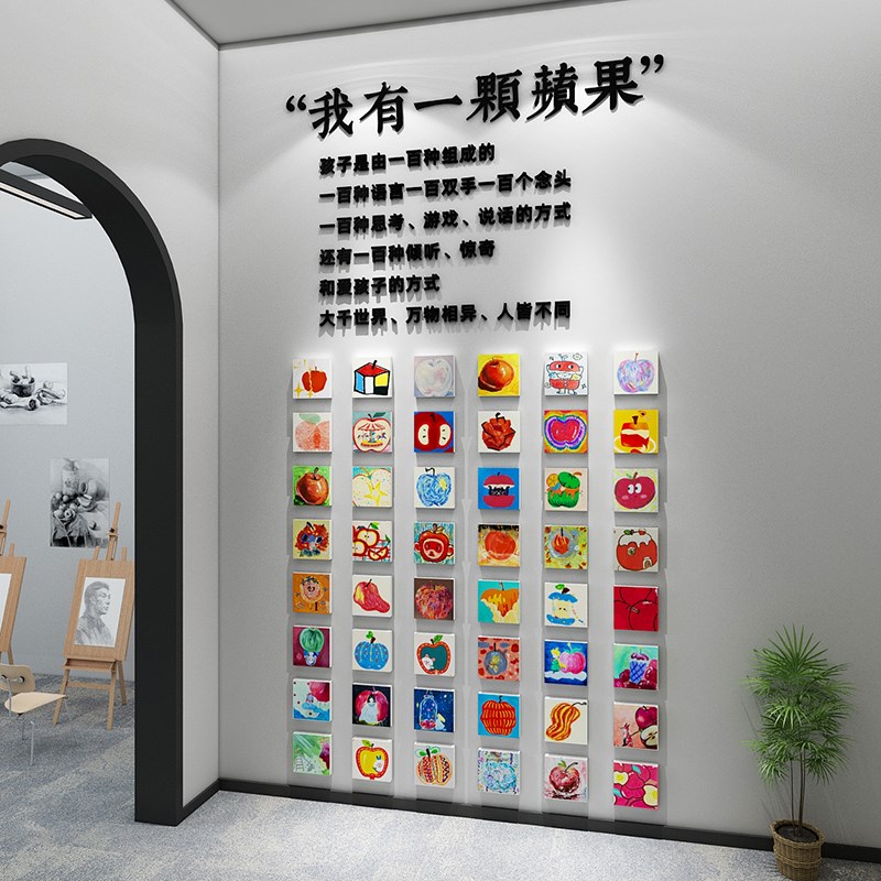 画室布置美术教室墙面装饰艺术培训机构设计环创幼儿园氛围文化墙