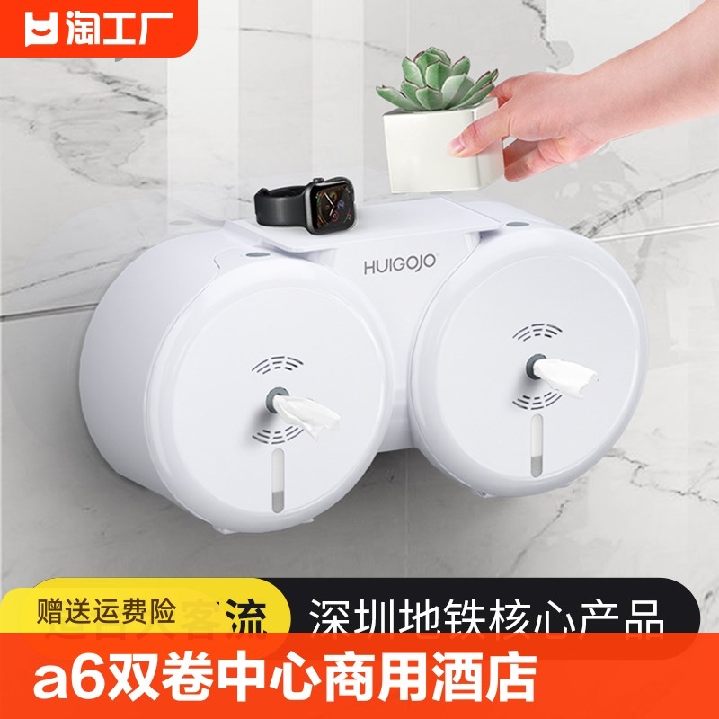 A6双卷中心抽纸盒商用酒店卫生间托架厕纸盒O大卷纸巾盒免打孔公