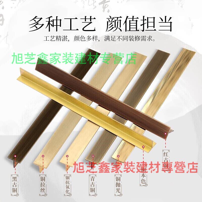 木地板收边铜条铜条压条装饰v镶嵌镶嵌条金属木地板防滑T型条扣条