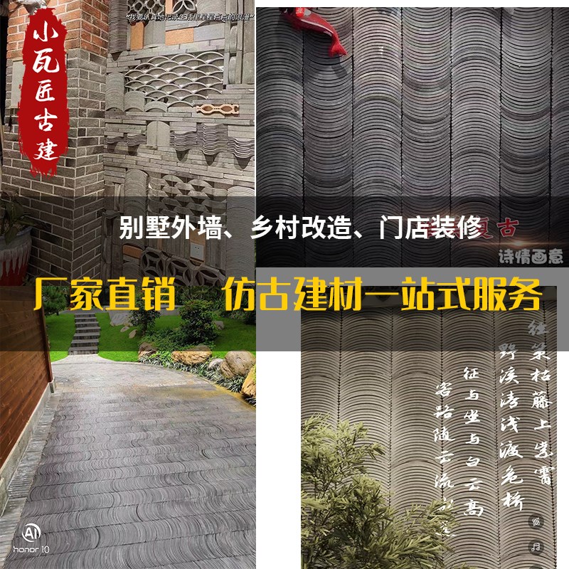 铺地瓦片装饰立瓦中式古建青瓦片地砖庭院背景墙装饰瓦小青瓦瓦片