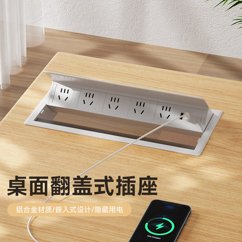 桌面翻盖式插座升降桌嵌入式排插内嵌F式台面插座多孔USB快充插排