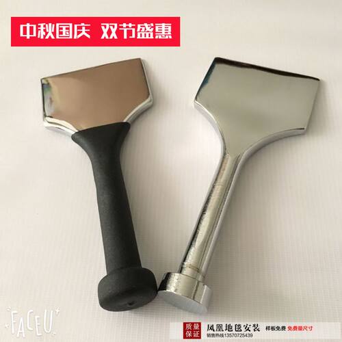 包邮地毯安装工具.地毯掖边铲子.地毯凿刀地毯扁铲 錾Z刀 压边刀