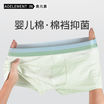 男士纯棉内裤男款平角裤夏季薄款潮流男生运动四角裤抗菌平角短裤
