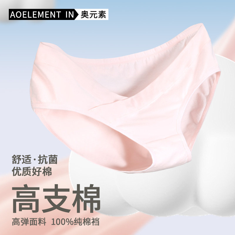女士抗菌内裤少女纯棉三角裤中腰无痕底裤透气夏季薄款女生短裤头