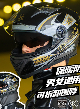 3C/DOT认证摩托车头盔男保暖冬季电动车全盔女四季通用骑行安全帽
