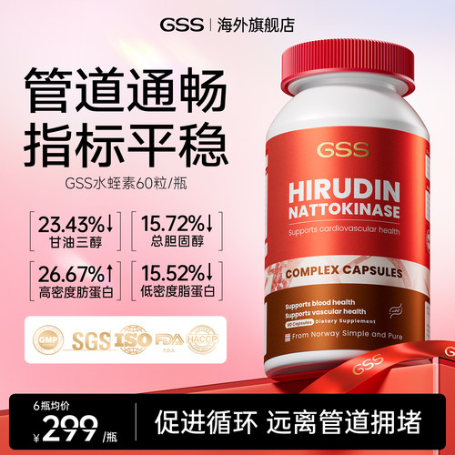 改善血管健康呵护心脑