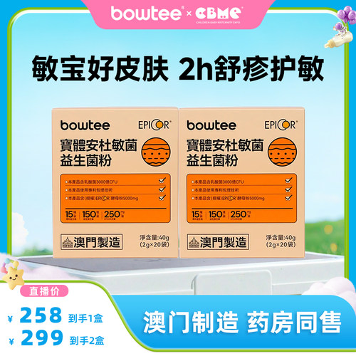 宝体安益肤菌舒缓皮肤敏敏养护