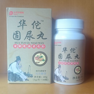 华佗固尿丸40粒金银花油菜花粉牡蛎粉黄精粉荞麦花粉人参 批发