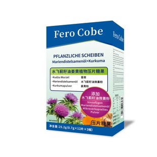 进口原料葛根水飞蓟籽油姜黄植物压片糖果36片喝酒熬夜 批发