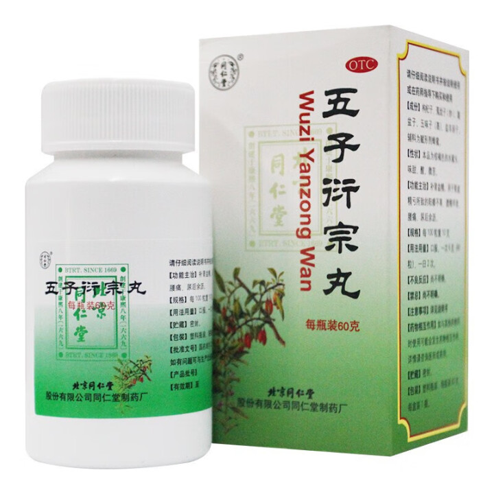 【同仁堂】五子衍宗丸60g*1瓶/盒