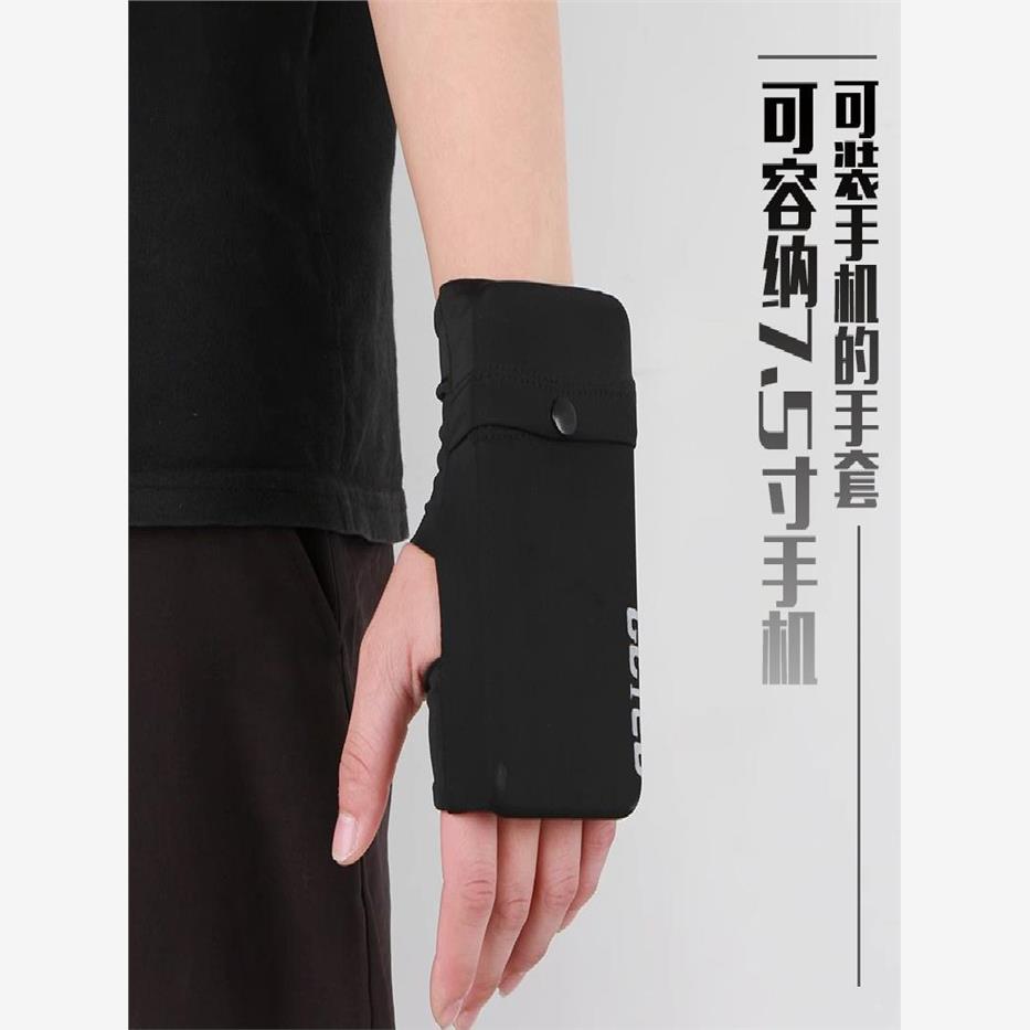手机携带神器冰丝手套包