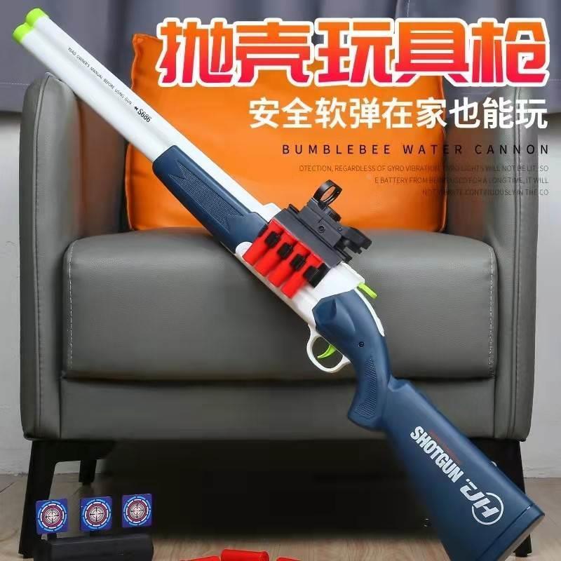 S686双管散弹枪喷子抛壳