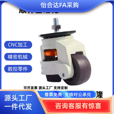 带板型脚轮C-FMS C-FMJ40/60/80/100/120/150-N福马轮 水平调节轮