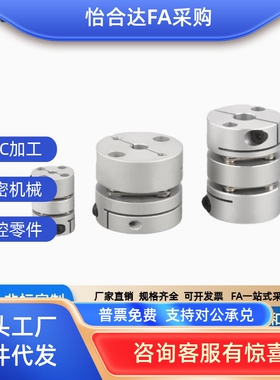 MCGSC50/MCKS40联轴器MCGLC32/MCKLC25/20-8-10-16-12-14/15/18/6