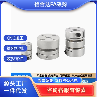 MCGSC50/MCKS40联轴器MCGLC32/MCKLC25/20-8-10-16-12-14/15/18/6