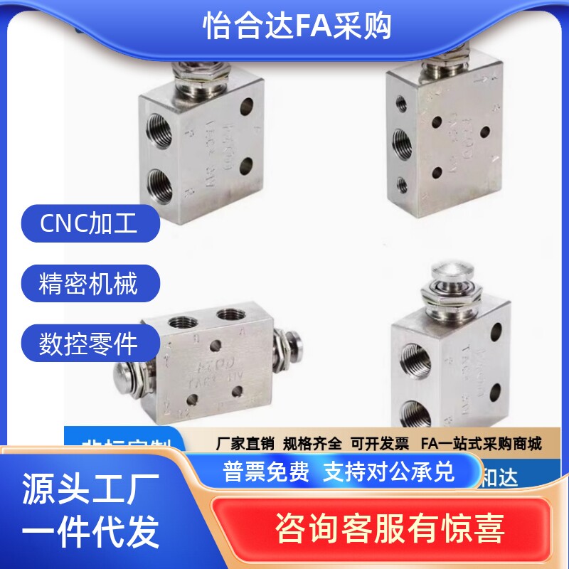 替代米思米MSHRP/MSHBP/MSHRT/MSHBT3/4 小型换向阀 按钮型 扳钮